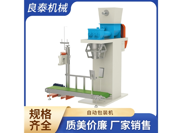 自動(dòng)包裝機(jī)