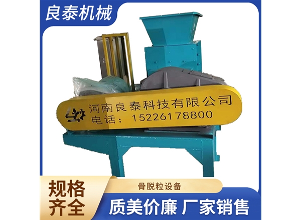 粉碎機