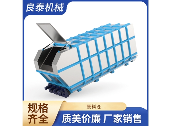 原料倉